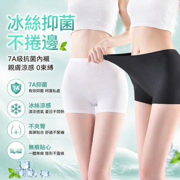 🔥 台灣出貨 ✨ 冰絲防走光安全褲 女生夏季透氣打底褲 超薄涼感 寬鬆不捲邊 緊身內搭短褲 大碼加大 高彈力 裙底褲