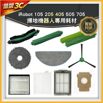 【原廠同級】適用 iRobot 105 205 405 505 705 主刷 邊刷 濾網 拖布 集塵袋 耗材 配件