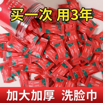 臺灣/現✨洗臉巾 潔面巾 卸妝巾韓國壓縮加厚加大旅行裝一次性洗臉巾綿柔加大號便攜旅行用品毛巾