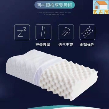 泰國天然乳膠枕四季通用一對枕芯枕頭記憶枕家用護頸椎低枕睡助眠