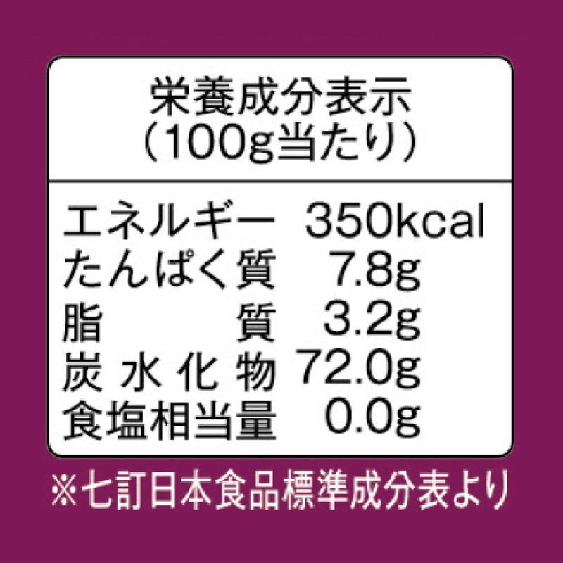 なみさと 国産 黒米 900g