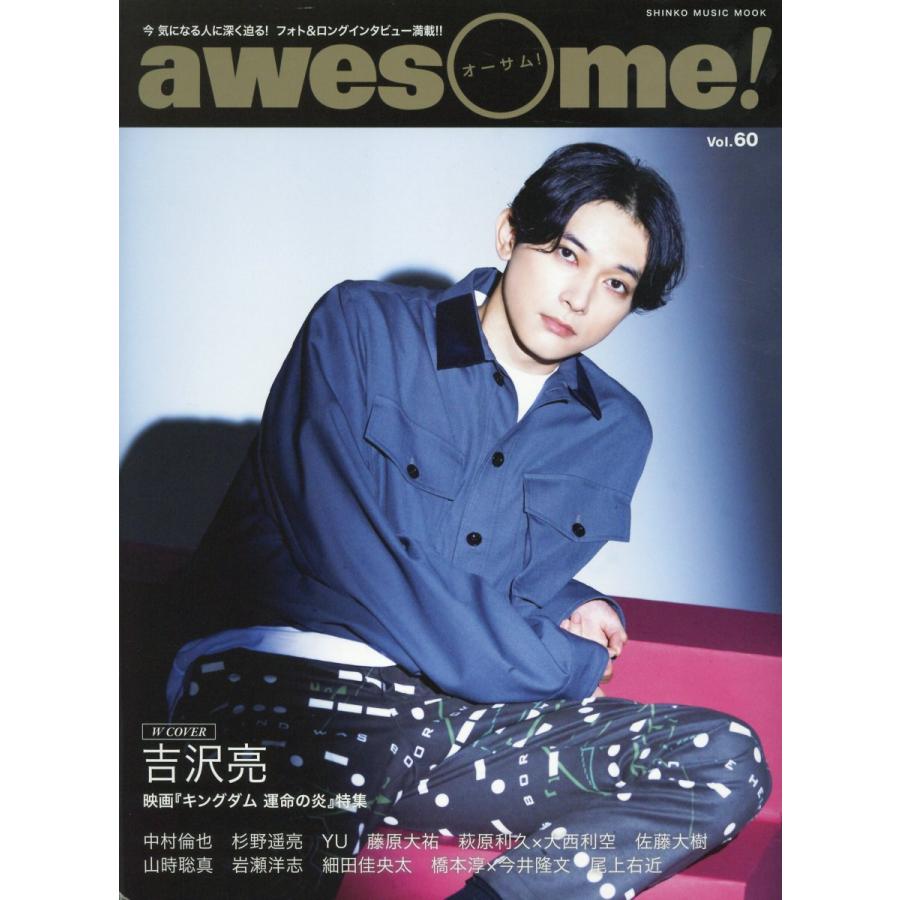 ムック awesome Vol.60