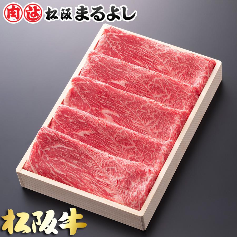 松阪牛 まるよし 松阪牛 しゃぶしゃぶ 500g 木箱入り 牛肉 肩 モモ ギフト グルメ お取り寄せ お祝い プレゼント 2023 お歳暮