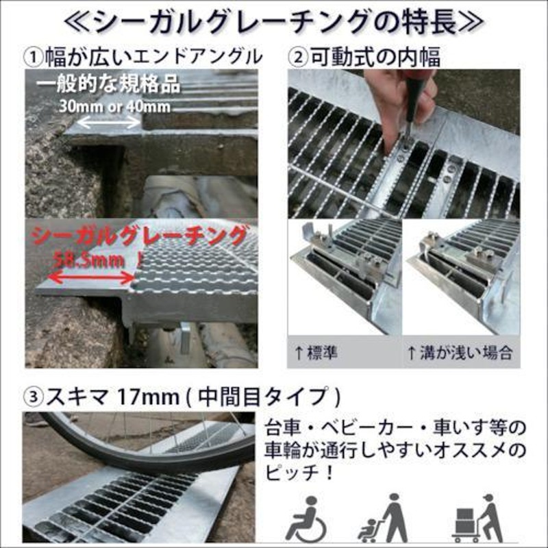 □奥岡 U字溝用 可変式グレーチング SEAGULL 溝幅210~260用【1142760:0