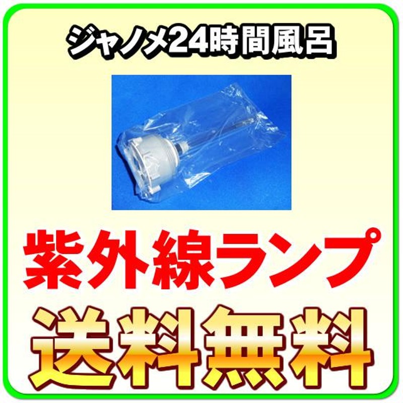 ジャノメ（蛇の目） 24時間風呂用 せこい 湯あがり美人・湯名人 CLパック（12袋） 「即日