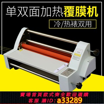 【台灣公司 可開統編】寶預V350覆膜機電子控溫過塑機冷裱機相片熱裱機A3壓膜機冷熱兩用過膜機塑封機雙面腹膜機不干膠復膜機過膜機