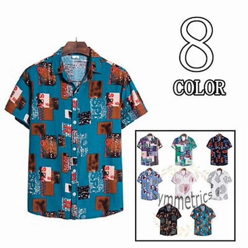 アロハシャツ メンズ 柄シャツ 半袖シャツ 開襟シャツ リネンシャツ カジュアルシャツ おしゃれ 夏物 エスニック3305ab 通販 Lineポイント最大get Lineショッピング