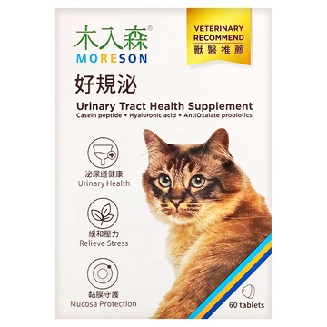MORESON 木入森 貓咪好規泌保健錠 舒緩刺激  泌尿系統/腎臟護理  60顆  1盒