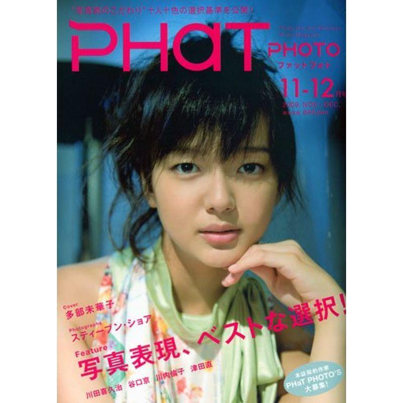 PHaT PHOTO (ファットフォト) 2009年 12月号 雑誌