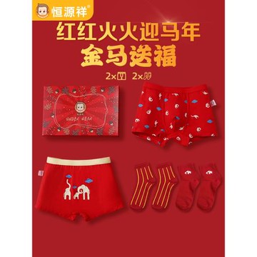 恒源祥兒童紅色內褲男童本命年純棉平角男孩蛇年禮物大童四角短褲