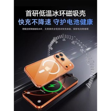 [冰環磁吸]倍思適用蘋果17手機殼iphone16promax新款17pm保護套透明magsafe散熱Air超薄ip17外殼按鍵全包防摔
