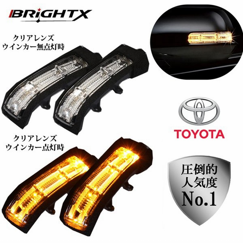 ウインカーled パーツ ライト ランプライト Led 車検対応 車 交換 自動格納納 車検 取り付け 保安基準 レンズ 1年保証 トヨタ パッソセッテ 型式 M502e M512 通販 Lineポイント最大get Lineショッピング