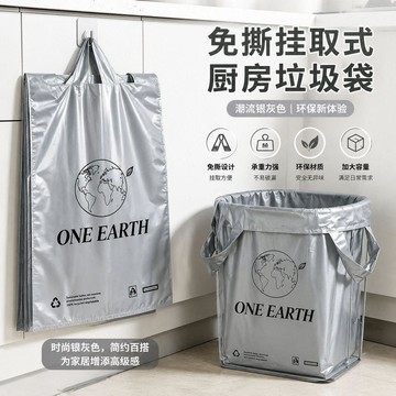 臺灣低價🍎銀色地球免撕印花垃圾袋家用廚房ins風塑料袋宿舍加厚手提垃圾袋NK