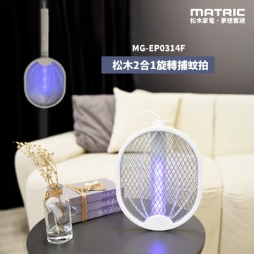 【MATRIC 松木】二合一 TYPE-C充電旋轉捕蚊拍MG-EP0314F