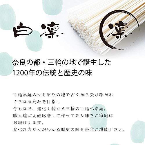 そうめん 素麺 ギフト 白凛 新商品 12束入り 個包装