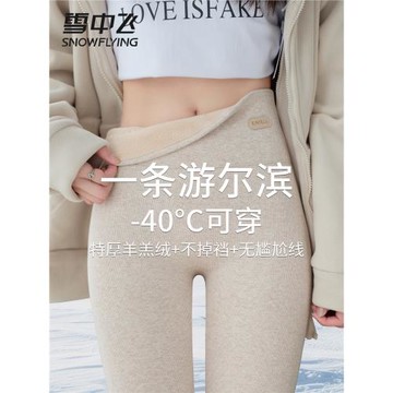 雪中飛棉褲東北零下40度保暖褲女哈爾濱防寒褲子無尷尬線打底褲冬