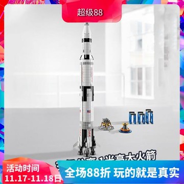 阿波羅土星5號運載火箭五號21309兒童拼裝中國積木玩具禮物37003