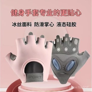 臺灣有貨⚡健身半指手套 冰絲透氣 健身手套 運動手套 運動健身 居家健身 防滑減震 多尺寸 訓練手套 騎行手套 多色可選