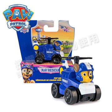 汪汪隊立大功 PAW Patrol-空中救援隊迷你小車-多款_SUNUP