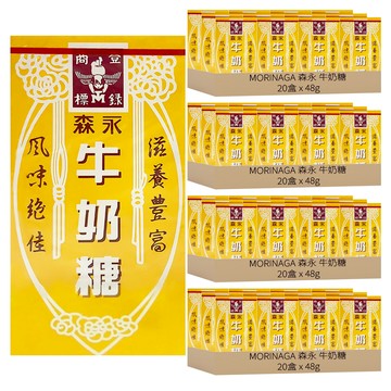 MORINAGA 森永 牛奶糖 經典原味  48g  80盒
