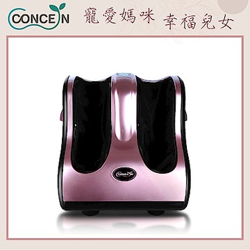 Concern 康生 極致奢華6D溫熱按摩美腿機-玫瑰金 CON-712