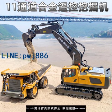 【台灣公司 可打統編】大號遙控挖掘機兒童合金工程車玩具充電動鉤機挖土機自卸車運輸車