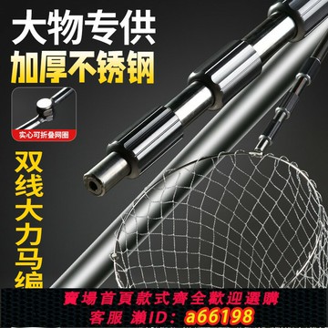 【台灣公司 可開發票】不銹鋼抄網竿釣魚伸縮桿撈魚抄網兜可折疊網頭魚叉桿漁具套裝漁網