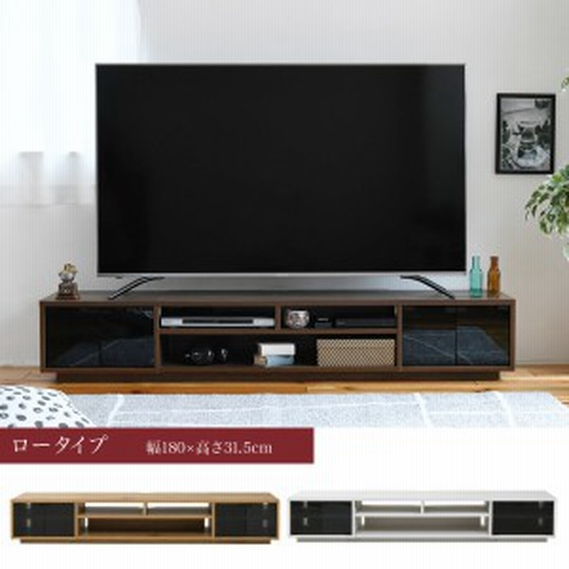 テレビ台 大型 ロータイプ ワイド テレビボード 55インチ 約 幅180 奥行42 高さ32 Cm ローボード テレビラック ガラス扉 収納 通販 Lineポイント最大1 0 Get Lineショッピング