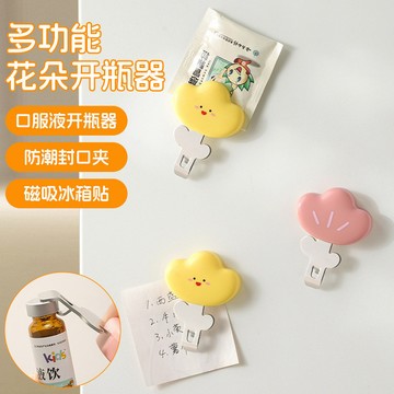 現貨🏆隔日到貨 口服液開瓶器 凍乾粉開蓋器 開瓶器 起蓋器 啟瓶器 創意啤酒瓶起子 開藥瓶 青黴素鋁蓋啟蓋器