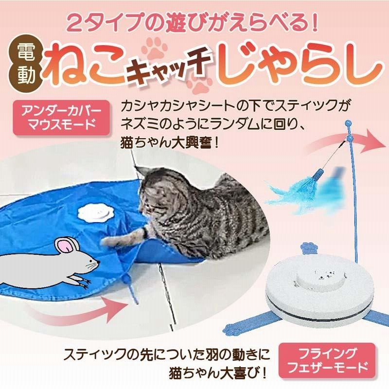 猫じゃらし　ペッツルート　カシャカシャびょんびょん　猫　猫用おもちゃ