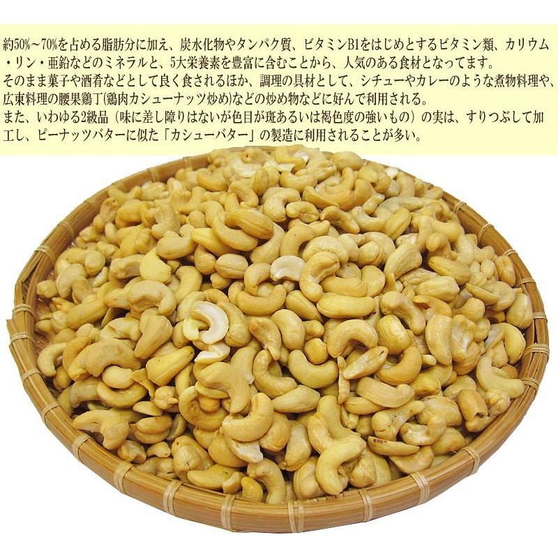 カシューナッツ ロースト 600g