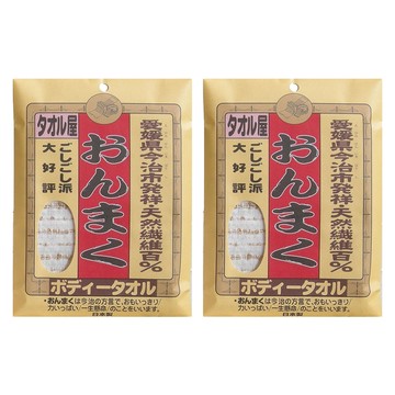 ORIM 今治產 ONMAKU 洗身巾 天然纖維 加長型毛巾版型  米色  2條  1入
