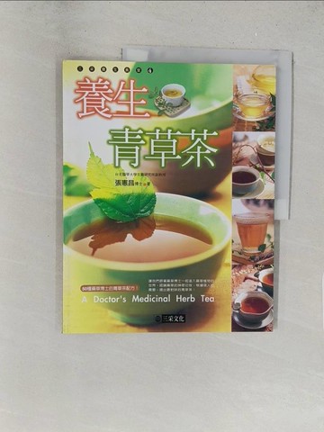 【書寶二手書T1／養生_Y2R】養生青草茶_張憲昌