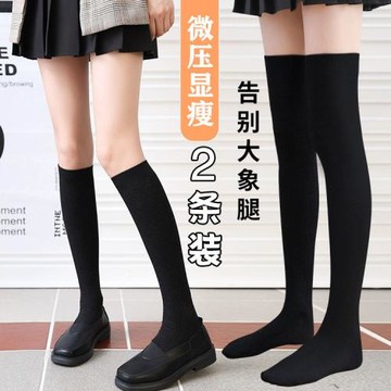 jk襪子女中筒襪夏季薄款微壓過膝瘦腿高筒小腿襪子運動黑色長筒襪