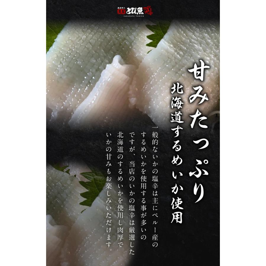 国産 いかの塩辛 500g 北海道の厳選するめいか使用 国産原料 国内加工 イカ しおから 塩辛 おつまみ 海鮮 鮮度抜群 厳選素材 送料