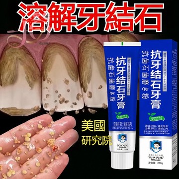 ✨隔日達【新升級】美白牙膏 薄荷味 去黃煙漬牙膏 去漬美白牙膏 牙周適 口腔清新 牙結石 牙膏 抗敏感 牙結石清潔牙膏