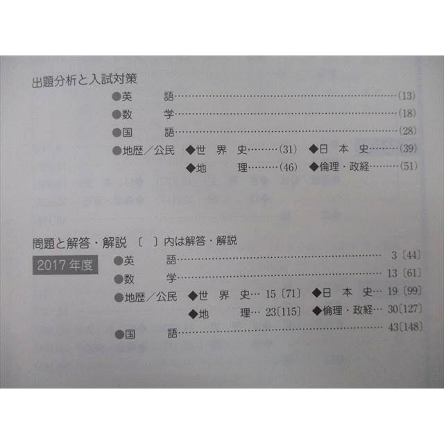 TW26-148 駿台 大学入試完全対策シリーズ 一橋大学 前期日程 過去5か年 2018 青本 32S0B