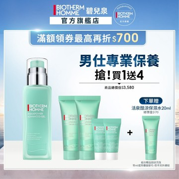 BIOTHERM 碧兒泉 男仕 活泉抗油光保濕乳液75ml｜ 保濕 男生保養｜