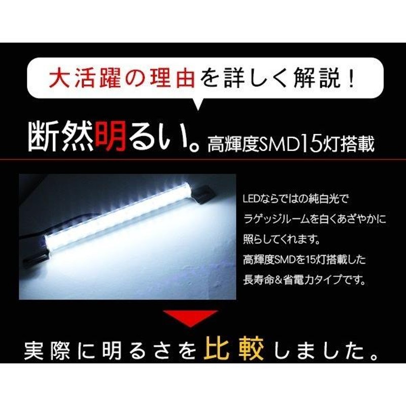 LED 間接照明 ラゲッジランプ LEDルームランプ ライセンスランプ/ナンバー灯 バックフォグ 汎用/スイッチ付き 12V/24V |  LINEショッピング