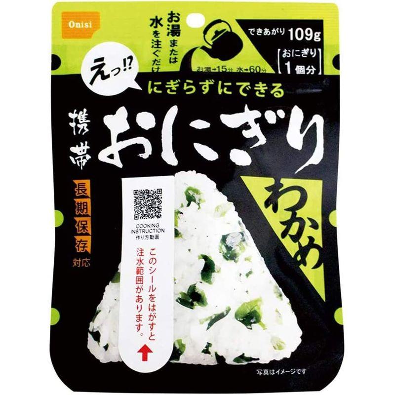 尾西食品 アルファ米 携帯おにぎり 鮭・五目おこわ・わかめ・昆布 2袋×4種 (非常食・保存食)