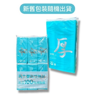 衛生紙【新竹物流 限購一箱】一筆限購1箱 五月花厚棒 淺綠舒敏 新柔感 厚棒 衛生紙 厚衛生紙 舒潔 A99