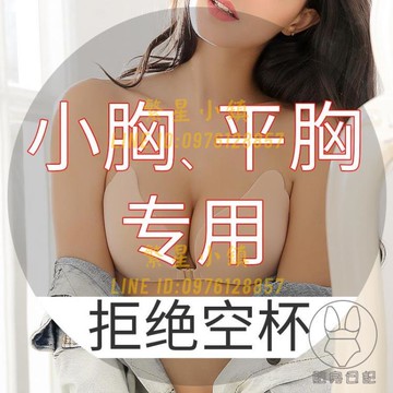 加厚小胸平胸禮服拍照專用胸貼女婚紗用隱形吊帶文胸乳貼聚攏上托【繁星小鎮】