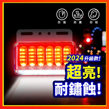 【2024最新 超亮！】 貨車邊燈 12V/24V通用 轉向燈 LED燈 卡車 遊覽車  照地燈 貨車方向燈 爆閃燈