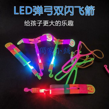 【臺灣-出貨】兒童大號戶外飛箭發光飛天夜市飛天仙子彈弓飛箭地攤閃光熱賣玩具061G