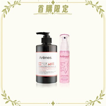 【迎新限定】蔓越莓私密保養組｜蔓越莓沐浴+私密噴霧
