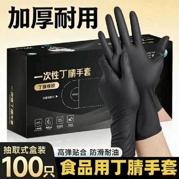 桃園出貨✨黑色食品級PVC一次性加長手套-防水耐磨-專業用途廚房清潔必備