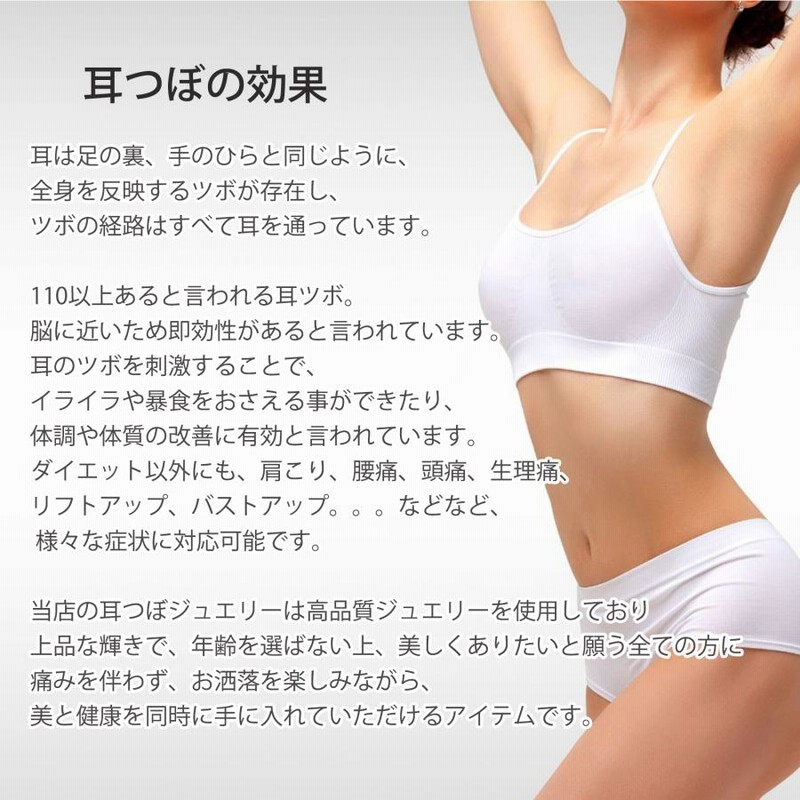 耳つぼジュエリー マルチカラー 1シート20粒 人気マルチカラー