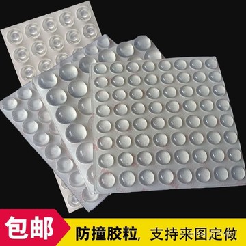 🔥桃園出貨-【5655人收藏】防撞膠粒衣櫥櫃門靜音貼消音緩衝自粘防滑顆粒防撞墊3M背膠防撞貼