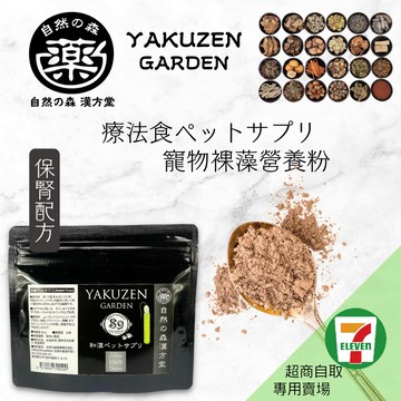 7-11取貨｜未來漢方營養粉–保腎配方