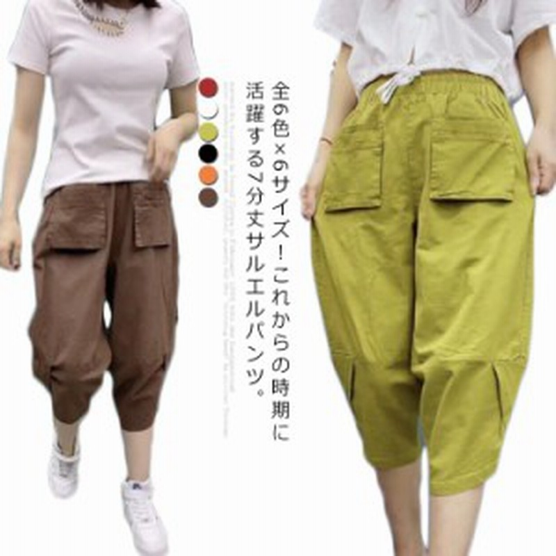 全6色 6サイズ クロップドパンツ レディース 七分袖 サルエルパンツ カジュアルパンツ クロップド丈 七分丈パンツ ワイド サルエルパン 通販 Lineポイント最大1 0 Get Lineショッピング